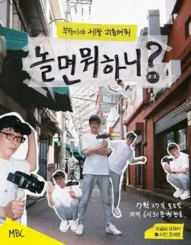 黑白弹幕 综艺《跨界歌王》海报