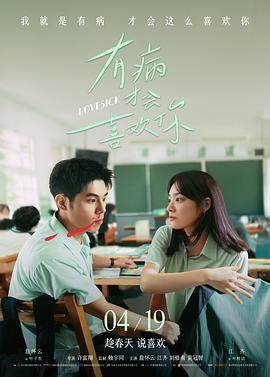 黑白弹幕 喜剧《囧途奇遇》海报