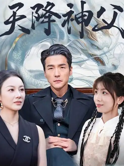 黑白弹幕 职场剧《精英时代》海报